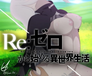 गियर कला rezero
